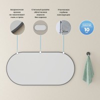 Зеркало Wellsee 7 Rays’ Spectrum 100х55 черное матовое
