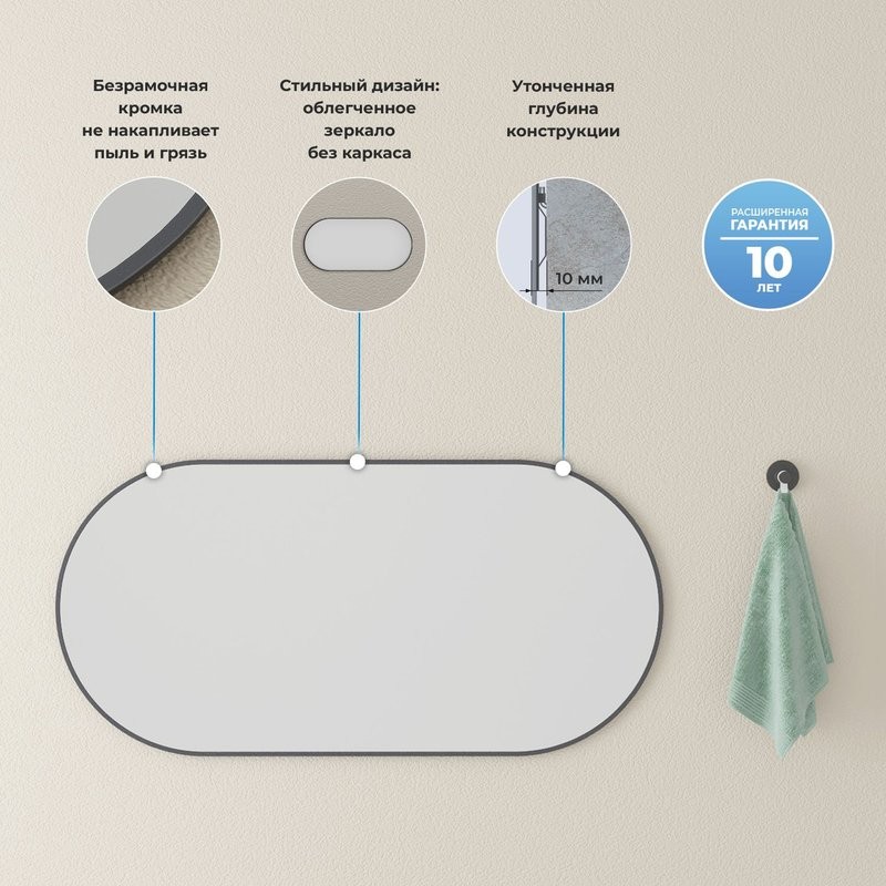 Зеркало Wellsee 7 Rays’ Spectrum 100х55 черное матовое