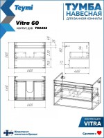 Тумба с раковиной Teymi Vitra 60 дуб, графит