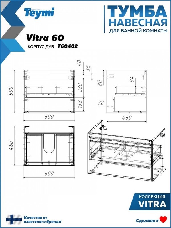 Тумба с раковиной Teymi Vitra 60 дуб, графит