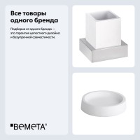 Набор Стакан Bemeta Gamma 145511012 + Мыльница 145708324 Набор Стакан Bemeta Gamma 145511012 + Мыльница 145708324