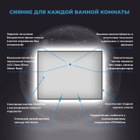 Зеркало Wellsee 7 Rays’ Spectrum 65х40 с подсветкой, черное