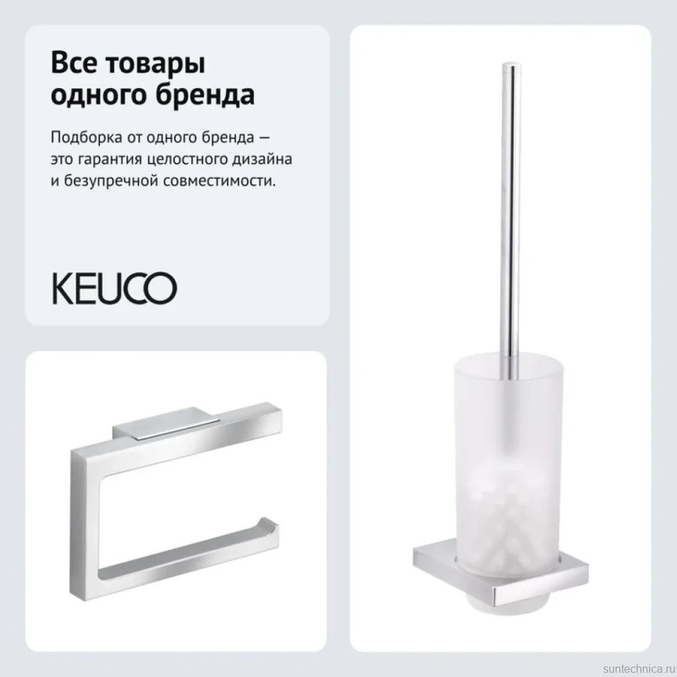 Набор Держатель Keuco Edition 11 11162010000 + Ершик 11164019000
