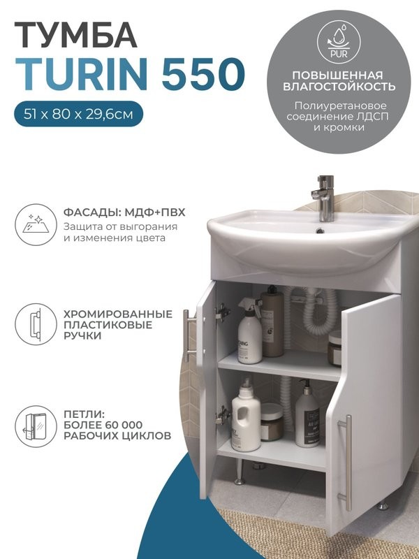 Тумба под раковину Vigo 225