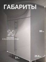 Тумба под раковину Vigo 225