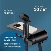 Гигиенический душ AM.PM Func F0H8F922 С ВНУТРЕННЕЙ ЧАСТЬЮ, со смесителем, черный