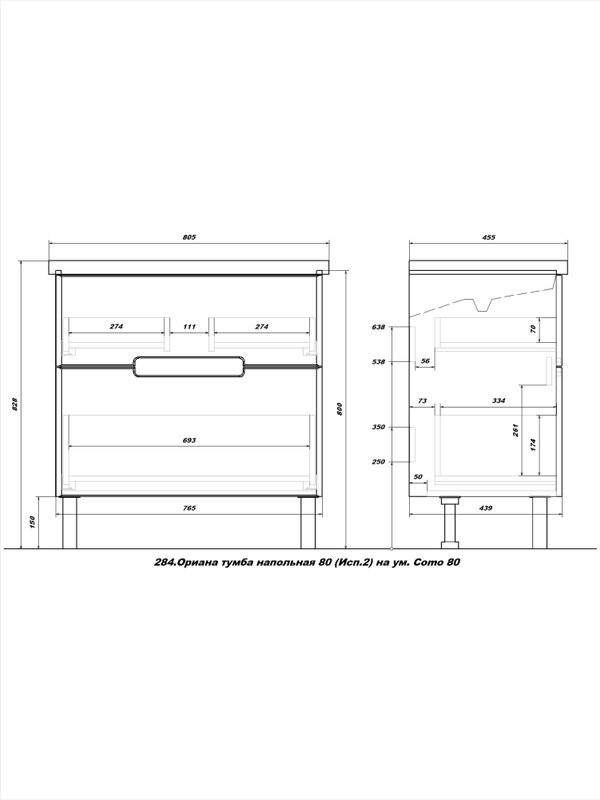 Мебель для ванной комнаты SanStar Ориана 80 напольная, раковина Cersanit Como 80