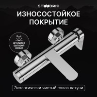 Смеситель для ванны с душем STWORKI Вестерос S26100CR хром