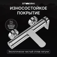 Смеситель для ванны с душем STWORKI Вестерос S26100CR хром