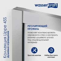 Душевая дверь в нишу Wasserkraft Lippe 45S08 Душевая дверь в нишу Wasserkraft Lippe 45S08