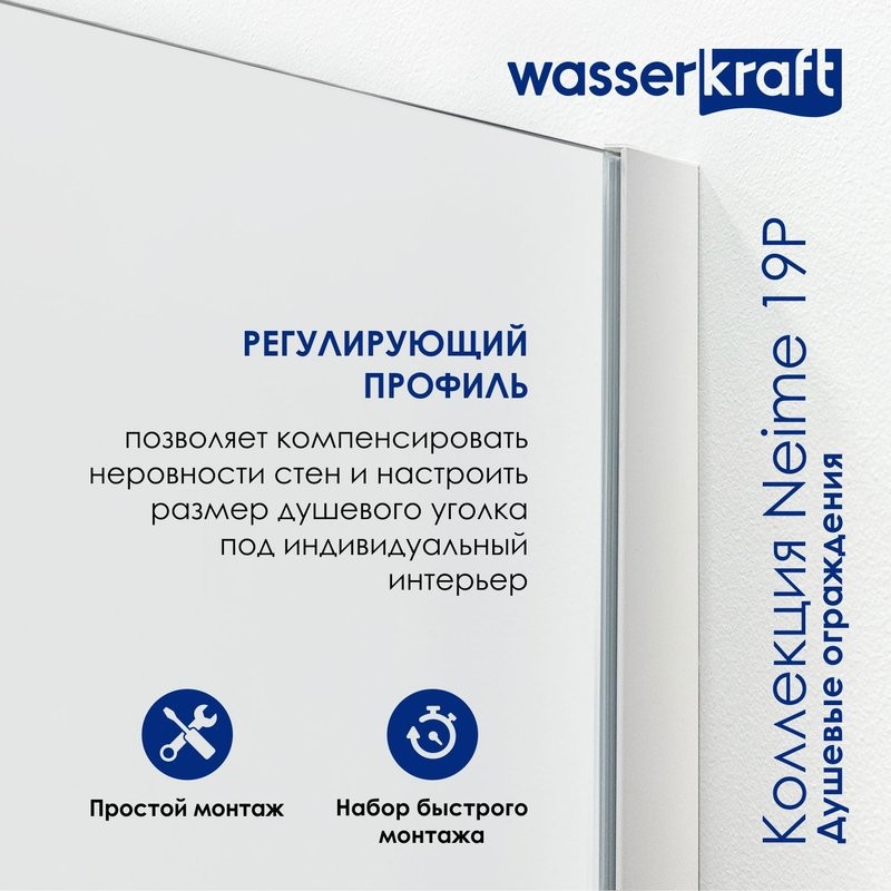 Душевая дверь в нишу Wasserkraft Neime 19P 05