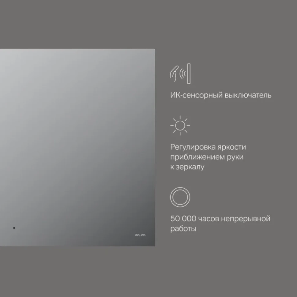 Зеркало AM.PM X-Joy 100 с подсветкой светодиодной