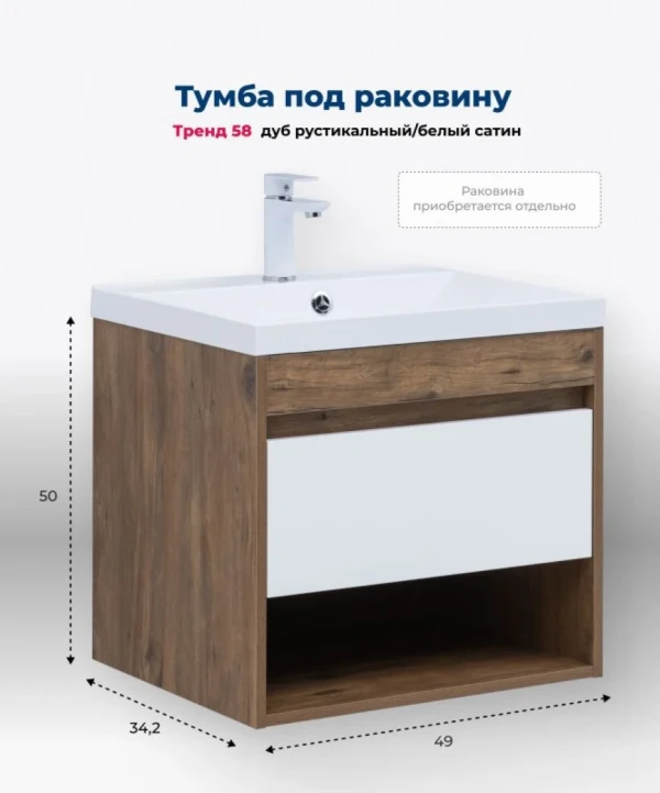 Тумба под раковину Aquanet Тренд 60 дуб рустикальный/белый сатин