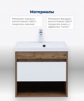 Тумба под раковину Aquanet Тренд 60 дуб рустикальный/белый сатин