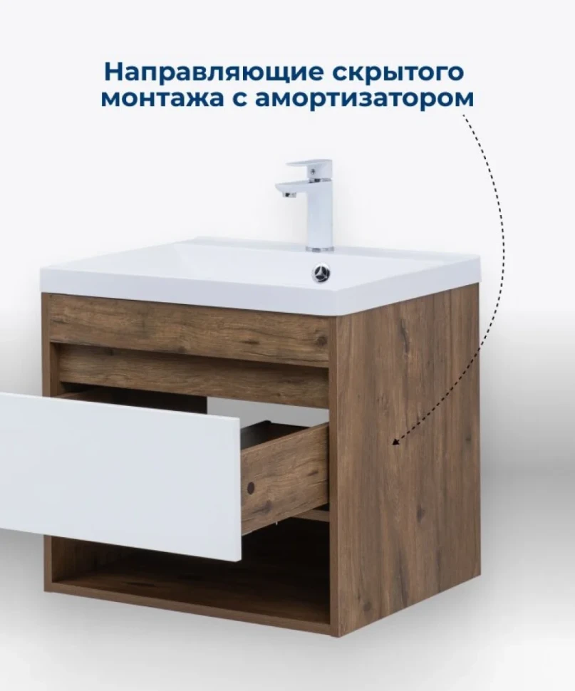 Тумба под раковину Aquanet Тренд 60 дуб рустикальный/белый сатин