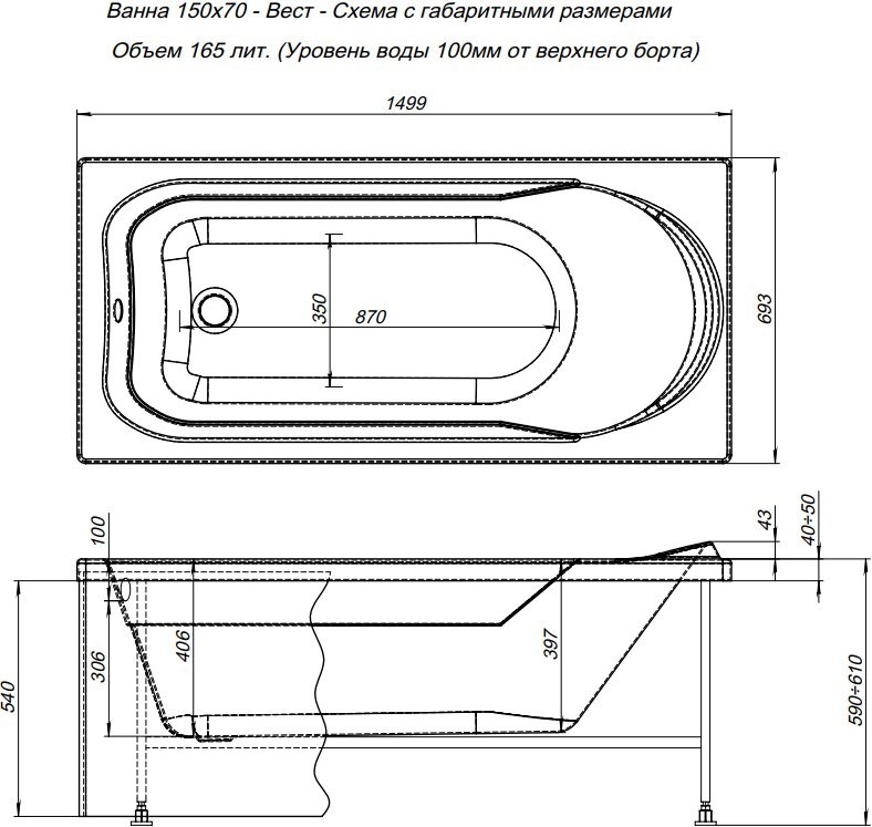 Акриловая ванна Aquanet West 00240462 150x70 см, пристенная, белая, с каркасом