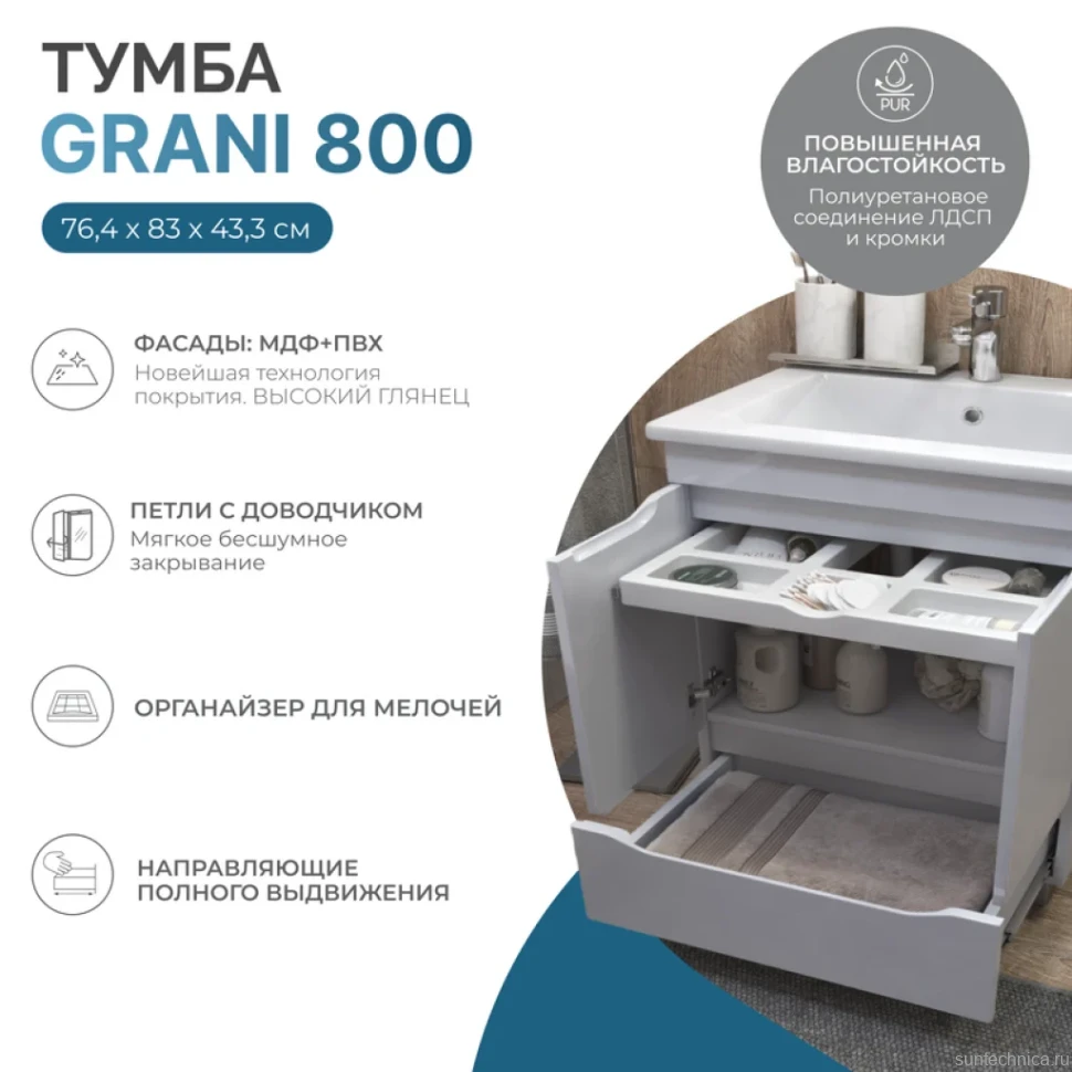 Тумба под раковину без столешницы Vigo Grani 80 белая, для раковины Cersanit Como 80