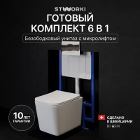 Комплект Унитаз подвесной STWORKI Молде S23401WH безободковый, с микролифтом, глянцевый белый + Инсталляция + Кнопка 230822 хром глянцевый