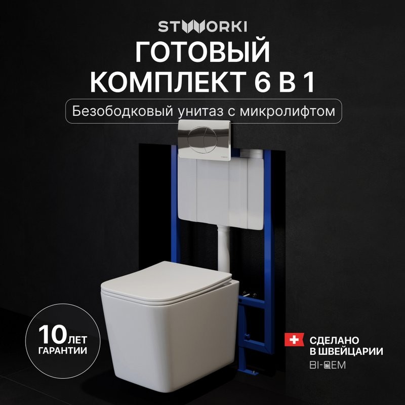 Комплект Унитаз подвесной STWORKI Молде S23401WH безободковый, с микролифтом, глянцевый белый + Инсталляция + Кнопка 230822 хром глянцевый