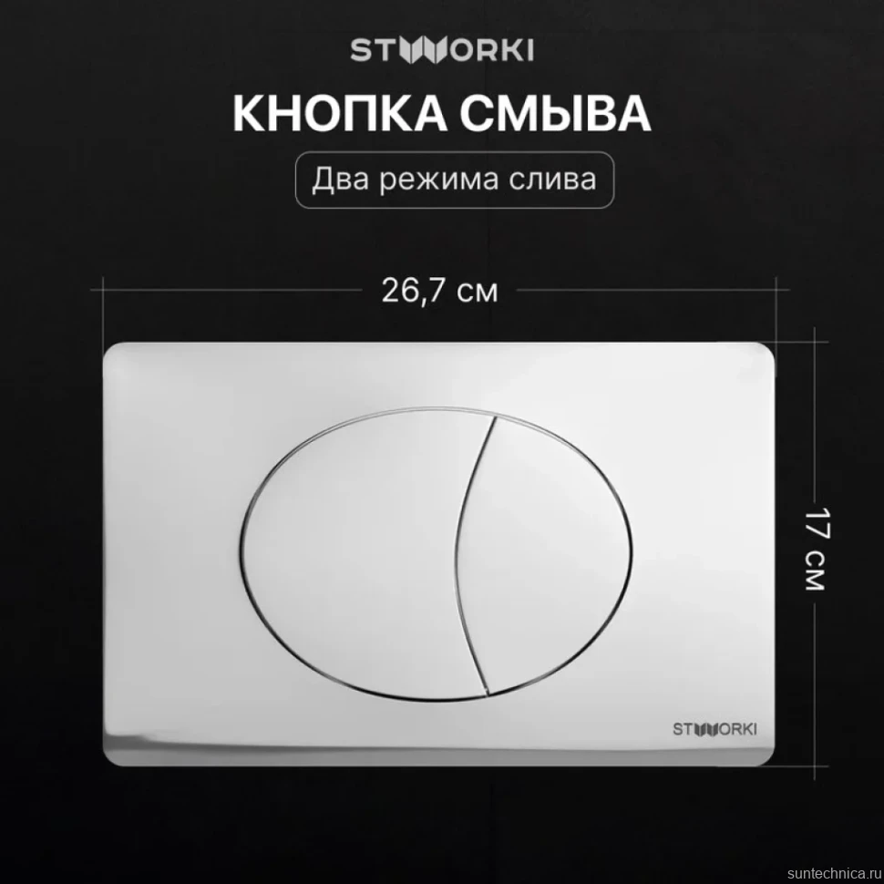 Комплект Унитаз подвесной STWORKI Молде S23401WH безободковый, с микролифтом, глянцевый белый + Инсталляция + Кнопка 230822 хром глянцевый
