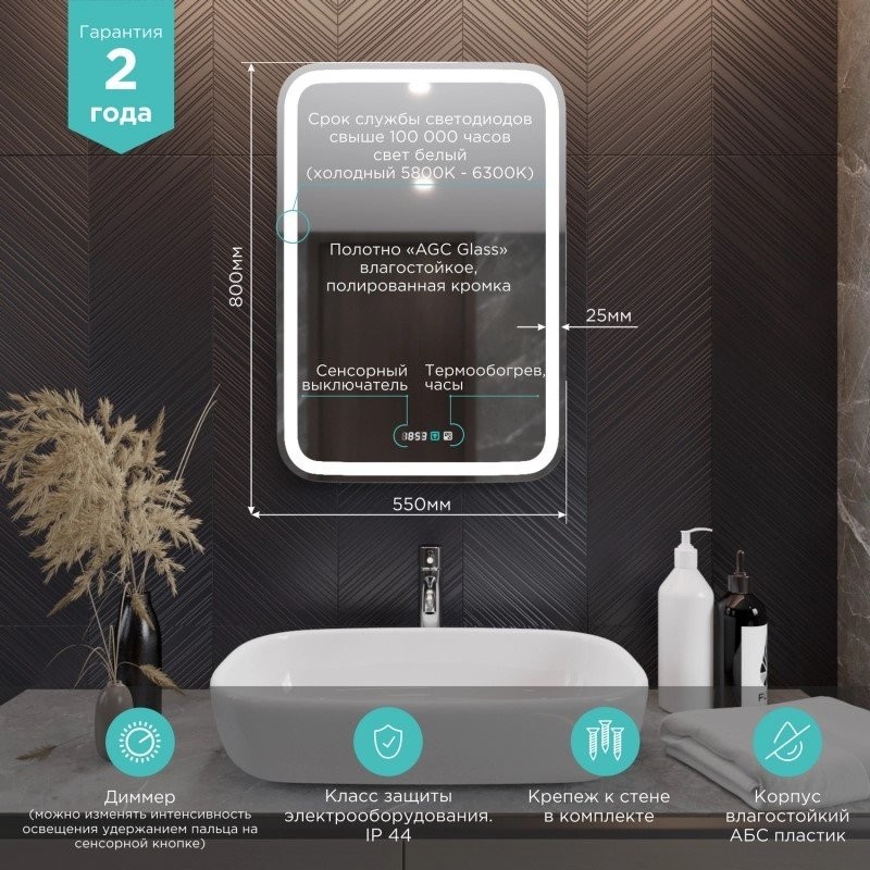 Зеркало Mixline Мальта -3 55 с подсветкой, с подогревом, с часами