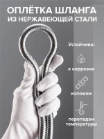 Душевой шланг РМС SH 08 хром