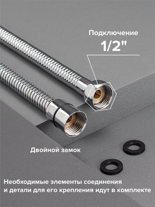 Душевой шланг РМС SH 08 хром