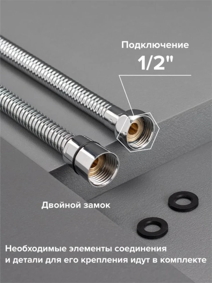 Душевой шланг РМС SH 08 хром