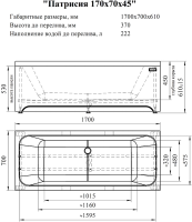 Акриловая ванна Radomir Патрисия 1-01-0-0-1-331 170x70 см, пристенная, белая, с каркасом