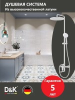 Душевая стойка D&K Bayern.München DA1563708B18 белая