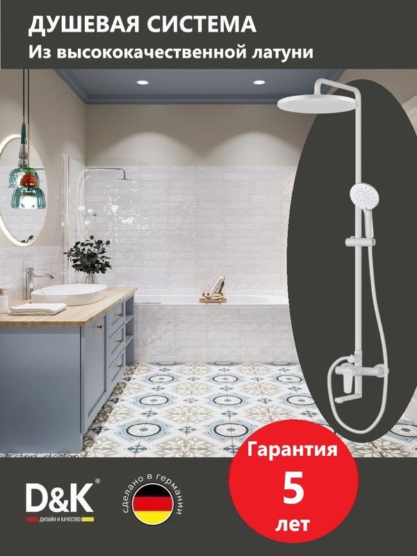 Душевая стойка D&K Bayern.München DA1563708B18 белая