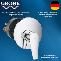 Смеситель для душа встраиваемый без подключения шланга, цвет: хром GROHE BauEdge New 29078001