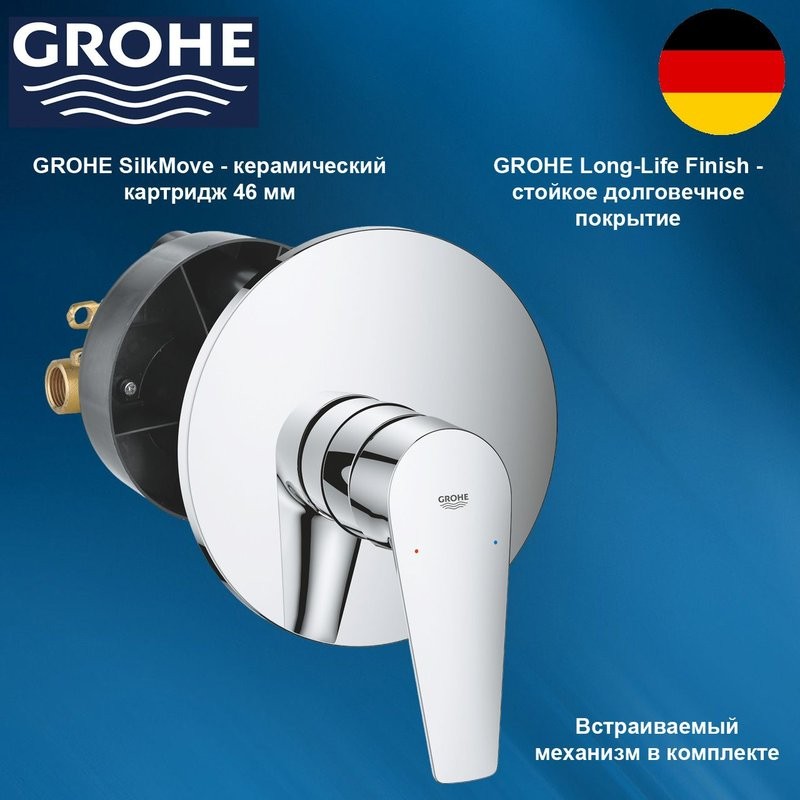 Смеситель для душа встраиваемый без подключения шланга, цвет: хром GROHE BauEdge New 29078001