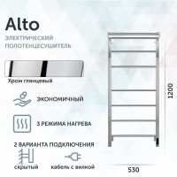 Полотенцесушитель электрический Grota Alto 530х1200 NP EL 120x55 см, подключение справа, слева, скрытое подключение справа, глянцевый хром, лесенка, с полкой