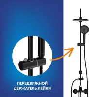 Душевая стойка Cersanit Вайб (Vibe) 68932 матовая черная