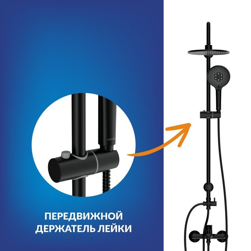 Душевая стойка Cersanit Вайб (Vibe) 68932 матовая черная