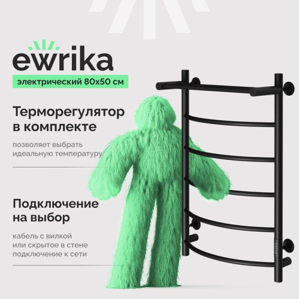 Полотенцесушитель электрический EWRIKA Сафо ПР 80х50, с полкой, черный