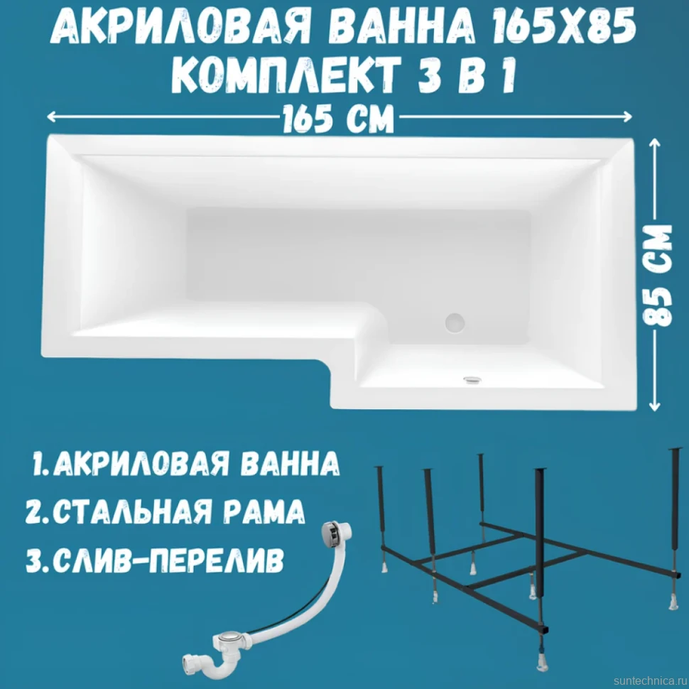 Акриловая ванна 1MarKa Linea R Стандарт 2 165x85 см, угловая, правая, встраиваемая, белая, асимметричная, с каркасом, со сливом-переливом