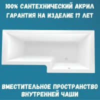 Акриловая ванна 1MarKa Linea R Стандарт 2 165x85 см, угловая, правая, встраиваемая, белая, асимметричная, с каркасом, со сливом-переливом