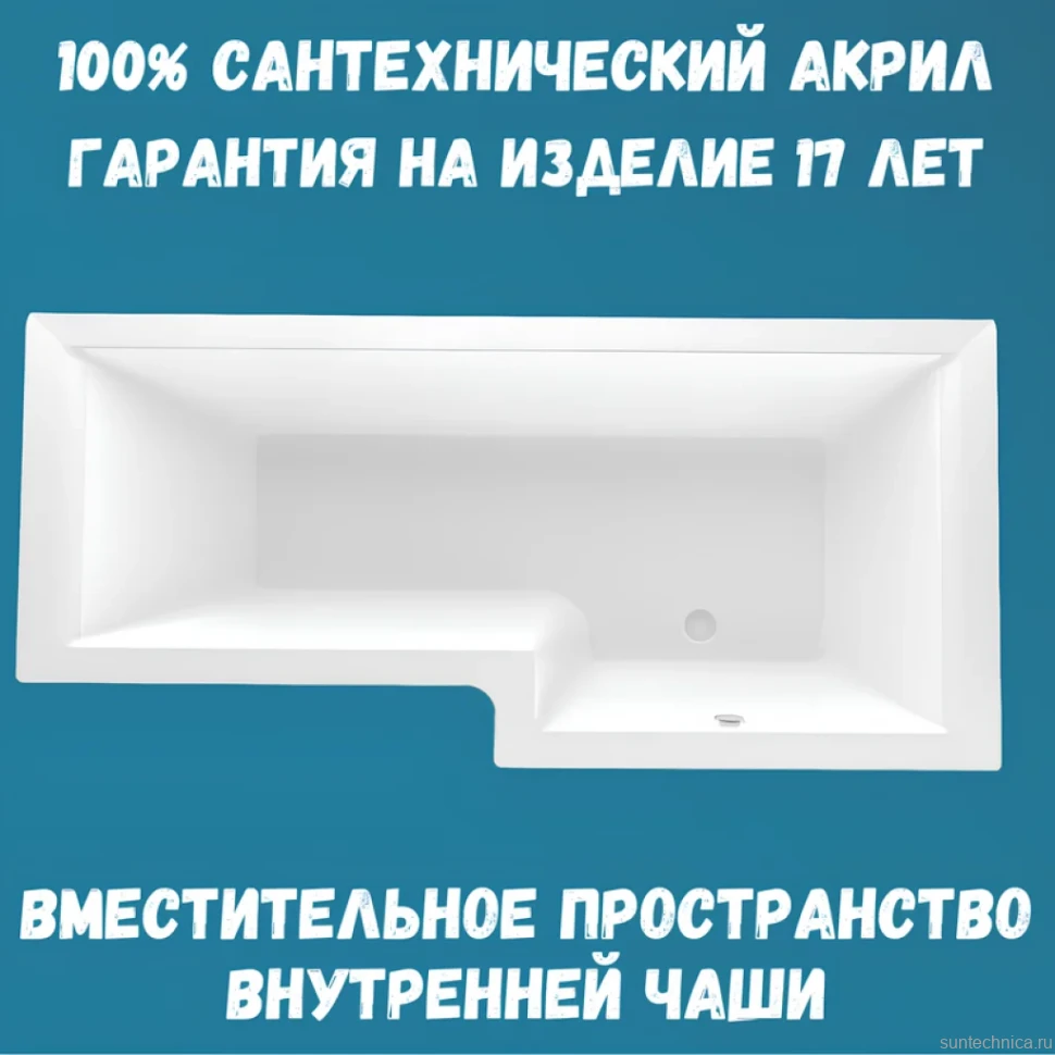 Акриловая ванна 1MarKa Linea R Стандарт 2 165x85 см, угловая, правая, встраиваемая, белая, асимметричная, с каркасом, со сливом-переливом