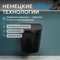 Унитаз подвесной Abber Bequem AC1108PMB безободковый, с микролифтом, матовый черный