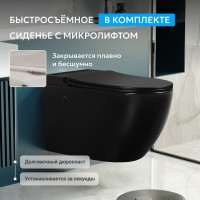 Унитаз подвесной Abber Bequem AC1108PMB безободковый, с микролифтом, матовый черный