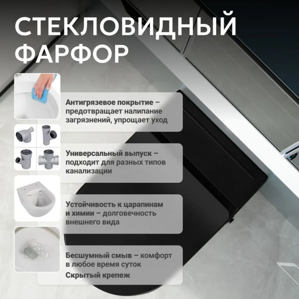 Унитаз подвесной Abber Bequem AC1108PMB безободковый, с микролифтом, матовый черный