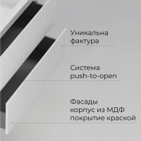 Тумба под раковину La Fenice TERRA Twin Bianco белая матовая 60 см