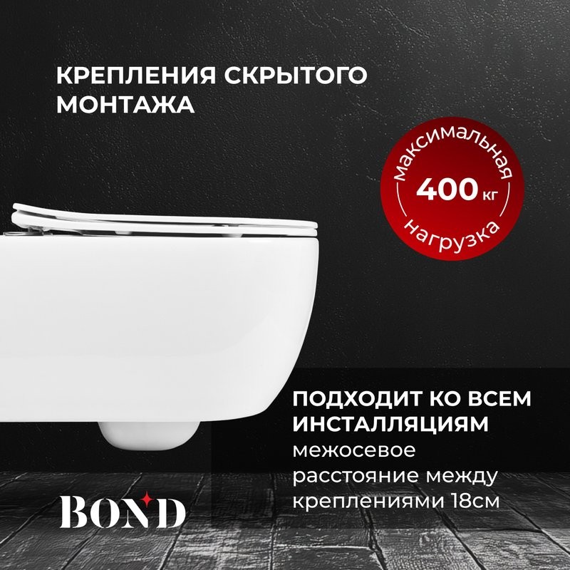 Унитаз подвесной BOND Oval F10-10 безободковый, с микролифтом