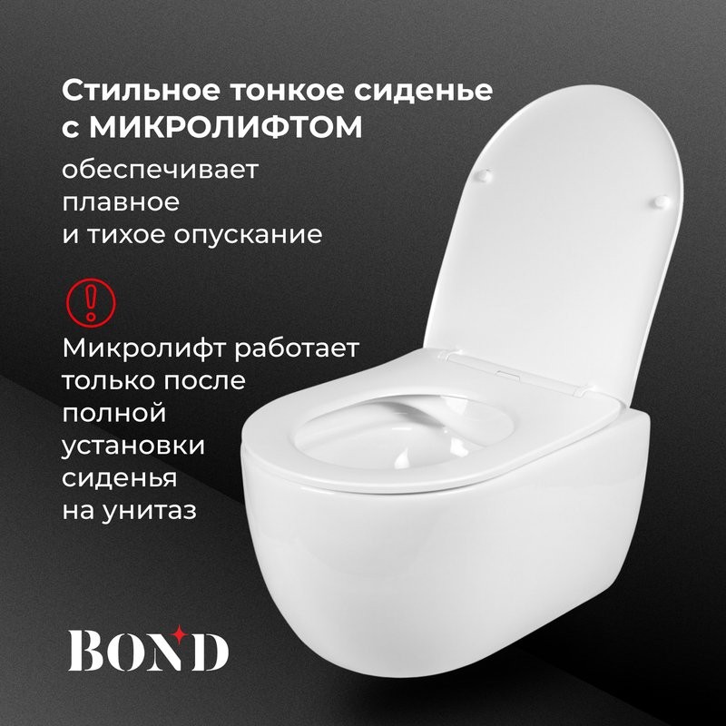 Унитаз подвесной BOND Oval F10-10 безободковый, с микролифтом