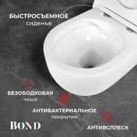 Унитаз подвесной BOND Oval F10-10 безободковый, с микролифтом