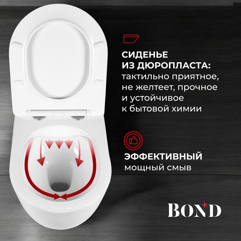 Унитаз подвесной BOND Oval F10-10 безободковый, с микролифтом