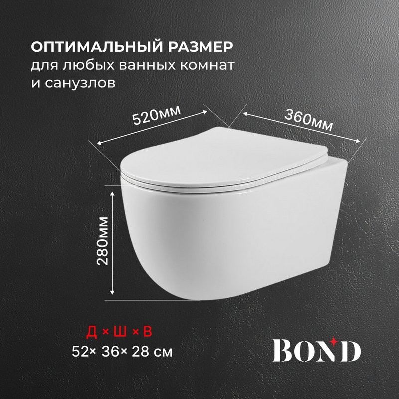 Унитаз подвесной BOND Oval F10-10 безободковый, с микролифтом