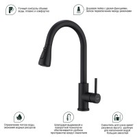 Смеситель для кухни с выдвижным изливом Splenka S203.49.06, черный
